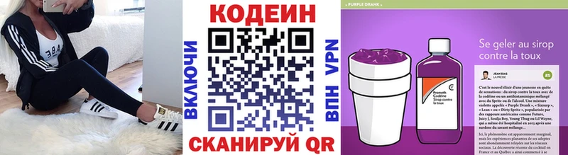 Кодеиновый сироп Lean Purple Drank  Каргополь 